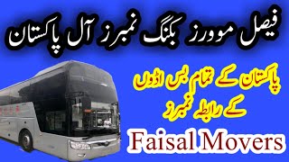 Faisal Movers Contact Numbers free of money change | contact Now Faisal Movers And save money