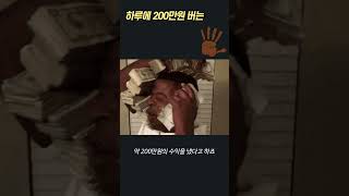 용기만 있다면 누구나 쉽게 돈 벌 수 있는 방법