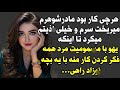 داستان ارسالی : از اون داستانا که تا همیشه یادت میمونه 🙂❤️dastanland #پادکست #داستان