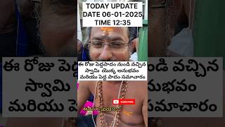 పెద్ద పాదం నుండి వచ్చిన భక్తుడు అనుభవం || శబరిమల updates #ayyappa #sabarimala #shorts #temple