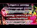 உன்னுடைய பிரச்சினைகளுக்கு 🔥இந்த பெண் தான் காரணம் 😱அவள் புகைப்படத்தை காண்பிக்கிறேன் varahi