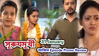 Surujmukhi - সূৰুযমূখী | Promo Review 31 January | Rang Tv