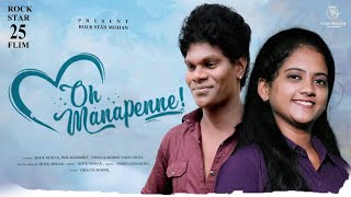 OH MANAPENNE SHORTFILM |  MOHAN | PRIYADARSHINI | @verithanamentertainment3819