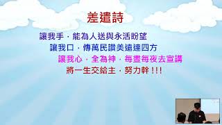 浸信宣道會明頌堂 2023年04月30日主日崇拜