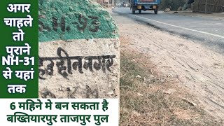 Bakhtiyarpur Tajpur Ganga Bridge | Current Status | Bihar Development, India | Part-5 | ISKJ Vlogs