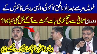 Heated Argument Between Anwar ul Haq Kakar And Jourslint During Press Press Conference |  SAMAA TV