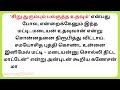 சிறு துரும்பும் பல் குத்த உதவும் ஒரு குட்டி கதை படித்ததில் பிடித்தது@thagavalarivom2023