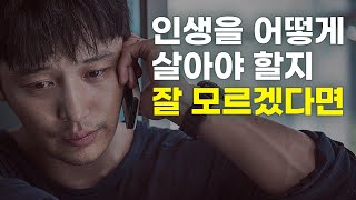 내년에는 더 잘 살고 싶은 당신에게