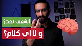 ايه موضوع الشغف ده؟ (عيش حياتك صح)