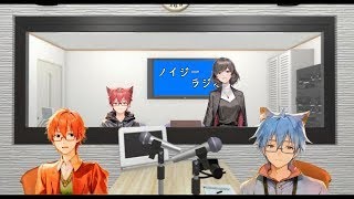 騒がしい４人でお送りするノイジーラジオ！！［初見さん、常連さん大歓迎！]