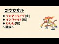 【ダイパリメイク】御三家おすすめ技構成 旅パ用 　ポケモンbdsp