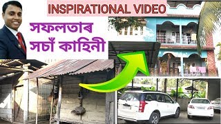 True Inspirational Story of Hiren Deka_Tiens (in assamese)