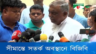 মিয়ানমার সীমান্তে সতর্ক অবস্থানে রয়েছে বর্ডার গার্ড বাংলাদেশ