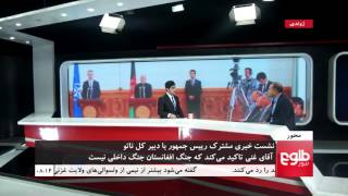 MEHWAR: Importance of NATO Chief's Trip to Afghanistan Discussed