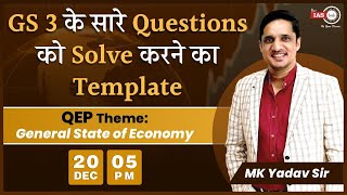 One Template to Solve All GS 3 Questions I Enrich your Mains Answer | QEP 2023 | MK Yadav Sir