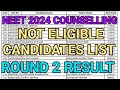 Neet 2024 MCC Round 2 Not Eligible Candidates list ReleasedlNeet Round 2 Cutoff #mcc #cutoff