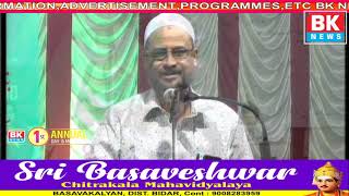 MUQEEMUDDIN BAAG MUSHAIRA BK NEWS ANNUAL DAY AND MUSHAIRA @ BASAVAKALYAN / BK NEWS BASAVAKALYAN 360