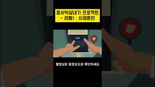 동사박살내기 프로젝트 - [level1] 12시제 훈련 #영어다시배우기 #쉐도잉영어 #영어길게말하기 #큰글씨영어 #큰글씨