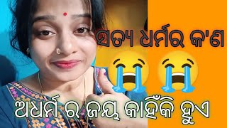 ଯିଏ ପାପ କରୁଛି ତାର କିଛି ହୁଏନାହିଁ 🤔#motivation #fypシ ##motivationalspeech