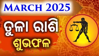 Libra /Tula rashi Masika Rasifala || Monthly horoscope ||March 2025 horoscope ||Rashifal odia