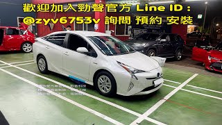 勁聲 PRIUS 4 1080P環景一體機  ALPINE INE-AX709 正公司貨 八核心 安卓系統主機 Android CarPlay DSP DTS5.1 藍芽5.0 導航 汽車音響 油電