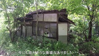 今にも崩れそうな廃屋を探索してみた！