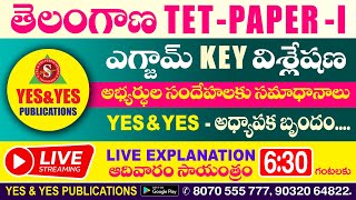 తెలంగాణ TET - PAPER - I _12-06-2022 ఎగ్జామ్  KEY  విశ్లేషణ 🔴LIVE