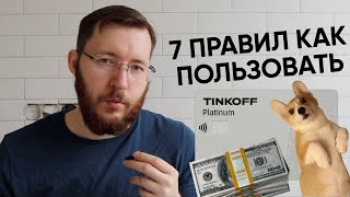 Что нужно знать перед открытием кредитной карты? Как пользоваться кредитной картой для чайников