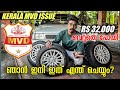 MVD പിടിച്ചോ? Alloy ഊരേണ്ടി വന്നു | Alloy Wheel For Car | Kerala Mvd | Alloy Wheel | Techcatcher