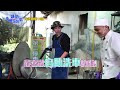 【請問今晚住誰家】ep466 傳統料理基本功 勤勞學徒超熱血？！王傳一、楊子儀、孫其君 週一至週四晚間10點 東森超視33頻道