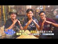 【請問今晚住誰家】ep466 傳統料理基本功 勤勞學徒超熱血？！王傳一、楊子儀、孫其君 週一至週四晚間10點 東森超視33頻道