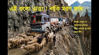 আযব রাস্তা তো ।।   Broken road . Soil road ।। blue m tv।।