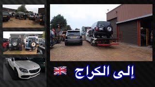 شنو بيصير في الاستاندر🇬🇧