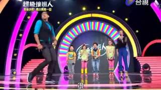 2013-09-21 超級接班人 POPCORN   ABC+G.Y.M+3D舞力全失 自由發揮) 講評酆份