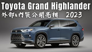 All New Grand Highlander SUV showtime BroIsLove