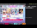 【ガルパ】100ランします！②