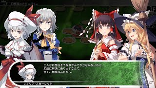 東方の迷宮 ふつうにプレイ（東方の迷宮  -幻想郷と天貫の大樹-　PS4版