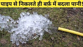 11 ऐसी शानदार चीज़े जिन्हे आप पहली बार देखेंगे | Things you will see for the first time in your life