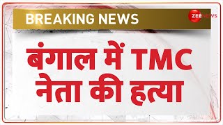 Breaking News: बंगाल में TMC नेता की हत्या | 6 Phase Voting Update | Election 2024 | West Bengal