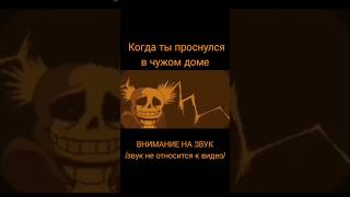 Пишите ещё! #тимоха #вкусныйпирог #music #undertale #актив #мем