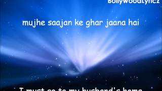 Saajan Ke Ghar Jaana Hai [English Translation] Lyrics