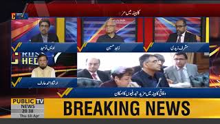 How Ishaq Dar Severely Damage Economy By Artificially Maintaining Dollar Price Irshad Arif Explains