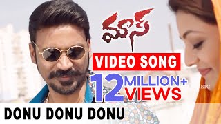 Donu Donu Donu Video Song || Maas (Maari) Movie Songs || Dhanush, Kajal Agarwal, Anirudh