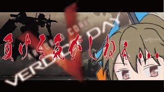 【ACVD】久々のバトロワじゃぁぁぁあい！！！！