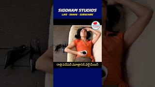 రాత్రి మూత్రానికి వెళ్తే డేంజర్ Telugu Health Tips #telugu #telugufacts #sakshitv #tv9telugu #shorts