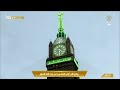 19th Feb 2022 Makkah Maghrib Adhaan Sheikh Muhammad ‘Amry