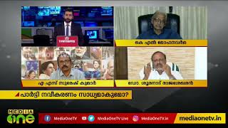 കോൺഗ്രസ്സിന്റെ മുന്നിലെ വഴിയെന്ത് ? | Special Edition 28-05-19