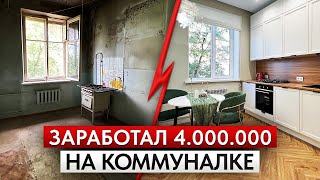 Как сделать БЮДЖЕТНЫЙ ремонт? / Переделали УБИТУЮ квартиру!