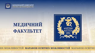 Презентація медичного факультету