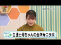 2023年3月25日nトピ＋プラスnews